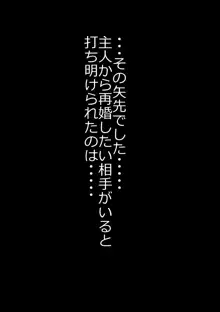 娘の義兄弟のあの子を私が誘惑してしまった日, 日本語