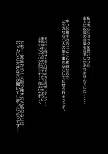 娘の義兄弟のあの子を私が誘惑してしまった日, 日本語