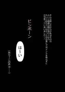 娘の義兄弟のあの子を私が誘惑してしまった日, 日本語