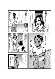 牛乳おばさん完全版, 日本語