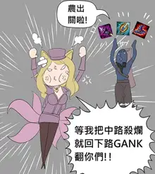 Ahri PLS no more FEED, 中文