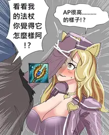 Ahri PLS no more FEED, 中文