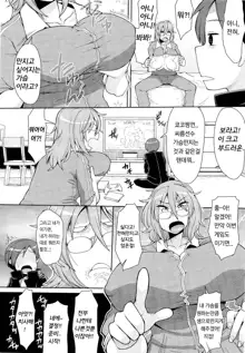 Erohon to Boku to NEET Onee-chan | Porn Mags, Me and The NEET Onee-chan, 한국어