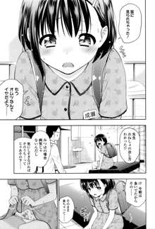 つけなくていいよ♡, 日本語