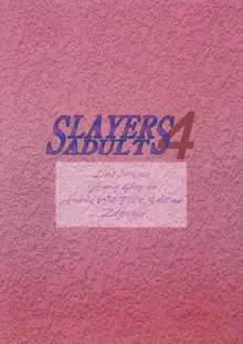 SLAYERS ADULT 4, 日本語