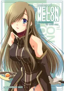 Melon ni Melon Melon, English