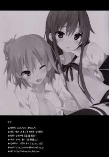 Yahari Ore no Houshi-bu Harem wa Machigatteiru., 한국어