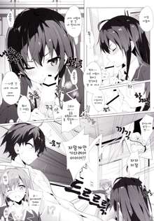 Yahari Ore no Houshi-bu Harem wa Machigatteiru., 한국어