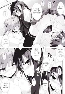 Yahari Ore no Houshi-bu Harem wa Machigatteiru., 한국어