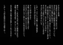 痴漢動画をネタに脅迫され 悪友に調教され悶える俺の妻-美穂子, 日本語