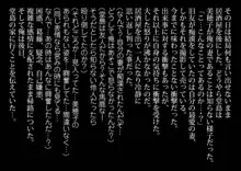 痴漢動画をネタに脅迫され 悪友に調教され悶える俺の妻-美穂子, 日本語