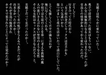 痴漢動画をネタに脅迫され 悪友に調教され悶える俺の妻-美穂子, 日本語