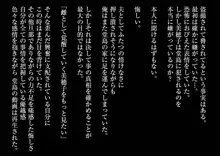 痴漢動画をネタに脅迫され 悪友に調教され悶える俺の妻-美穂子, 日本語