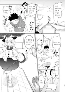 Kuusoujou no Onee-chan, 한국어