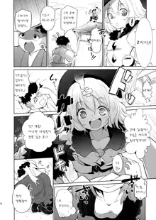 Kuusoujou no Onee-chan, 한국어