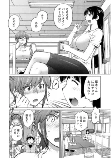 大きい女の子は好きですか? Vol.2, 日本語