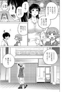 大きい女の子は好きですか? Vol.2, 日本語