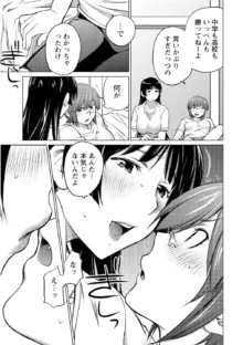 大きい女の子は好きですか? Vol.2, 日本語