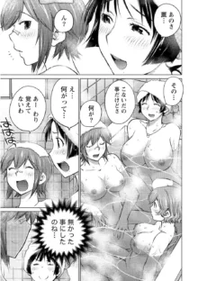 大きい女の子は好きですか? Vol.2, 日本語