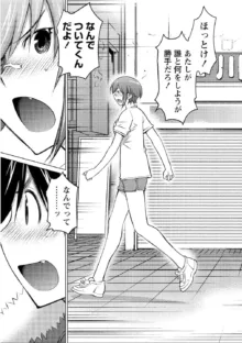 大きい女の子は好きですか? Vol.2, 日本語