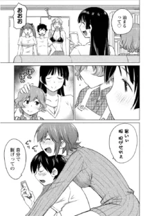 大きい女の子は好きですか? Vol.2, 日本語