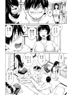 大きい女の子は好きですか? Vol.2, 日本語