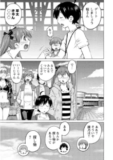 大きい女の子は好きですか? Vol.2, 日本語