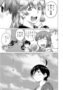 大きい女の子は好きですか? Vol.2, 日本語