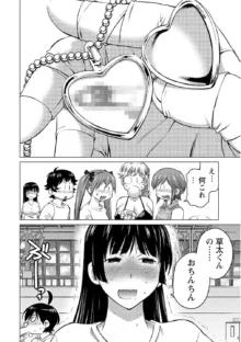 大きい女の子は好きですか? Vol.2, 日本語