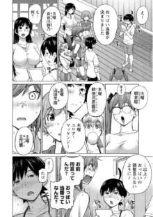 大きい女の子は好きですか? Vol.2, 日本語