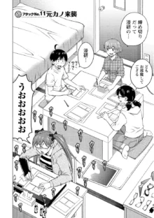 大きい女の子は好きですか? Vol.2, 日本語