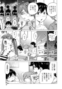 大きい女の子は好きですか? Vol.2, 日本語