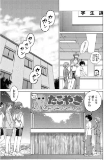 大きい女の子は好きですか? Vol.2, 日本語