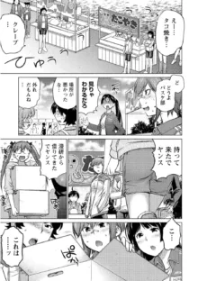 大きい女の子は好きですか? Vol.2, 日本語