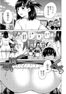 大きい女の子は好きですか? Vol.2, 日本語