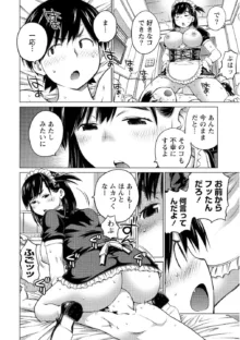 大きい女の子は好きですか? Vol.2, 日本語