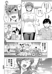 大きい女の子は好きですか? Vol.2, 日本語