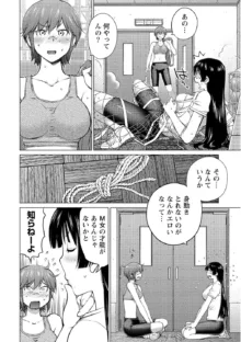 大きい女の子は好きですか? Vol.2, 日本語