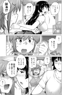 大きい女の子は好きですか? Vol.2, 日本語