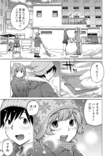 大きい女の子は好きですか? Vol.2, 日本語