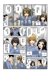 Nyotaika Prison ~ Totsuzen Onna ni natta 90% no Shuujin tachi ~, 中文