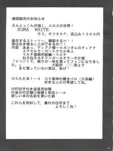 すぺしゃる KIMIGABUCHI 2000年 SUMMER PROTOTYPE, 日本語