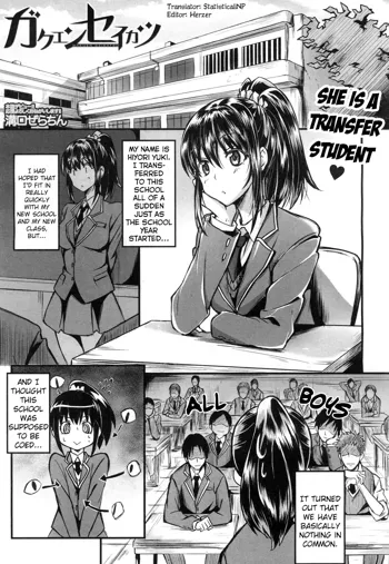 Gakuen Seikatsu | School Life, English