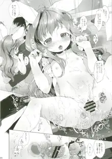 うさわーく vol.03, 日本語