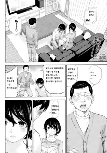 Netoraserare Ch. 24, 한국어