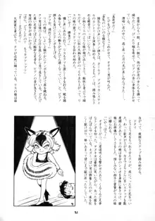 獣姦王5, 日本語