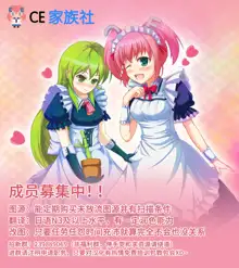 Game Gaisha no Shachiku-chan, 中文