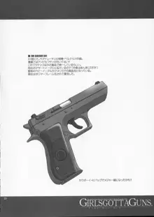 Girls Gotta Guns. Vol. 2, English