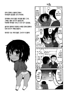 Bokunchi no Mikage-san (decensored), 한국어