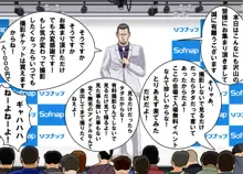 崖っぷちアイドル羞恥撮影会, 日本語